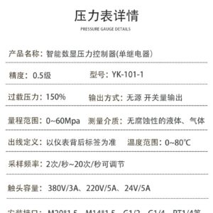 YK-101-1