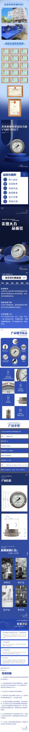 Liquid-filled Stainless Steel Pressure Gauge 100mm Tri-clamp - YNBF100ZT