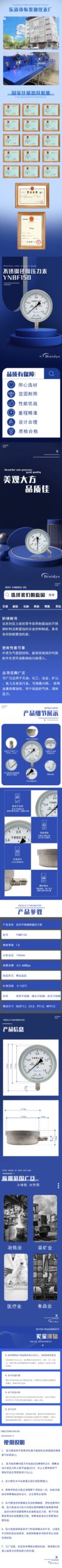 Stainless Steel Pressure Gauge 150mm - YNBF150