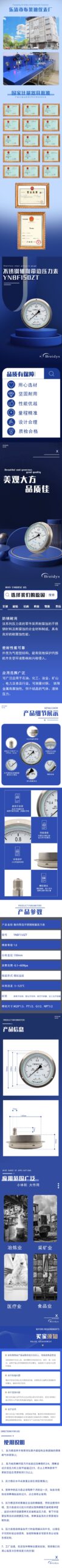 Liquid-filled Sanitary Pressure Gauge 150mm Tri-clamp - YNBF150ZT