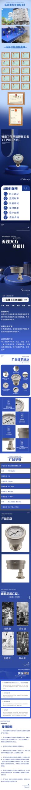 Diaphragm Pressure Gauge 100mm Axial with Flange - YTP100ZMC