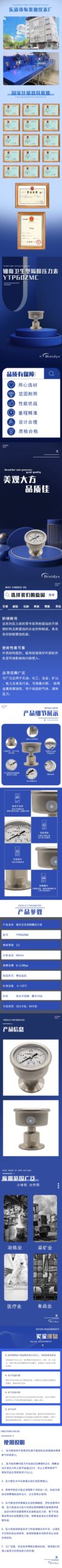 Diaphragm Pressure Gauge 60mm Axial with Flange - YTP60ZMC