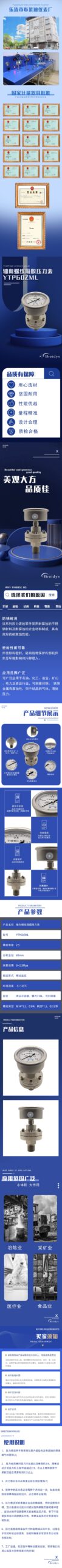 Diaphragm Pressure Gauge 60mm Axial with Flange - YTP60ZML